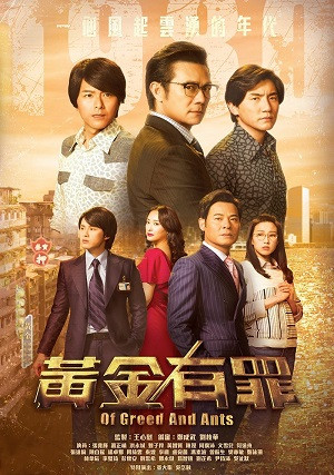 Đồng Tiền Có Tội (Of Greed And Ants) [2020]