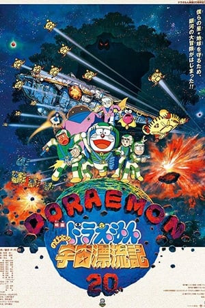 Doraemon: Nobita Vũ Trụ Phiêu Lưu Kí (Doraemon: Nobita Drifts in the Universe) [1999]