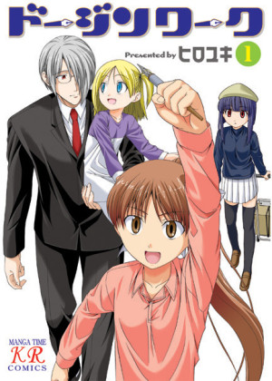 Xem phim Doujin Work