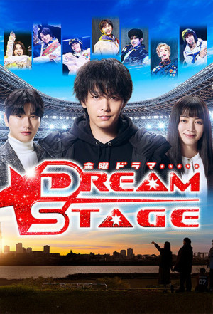 DREAM STAGE (DREAM STAGE) [2026]