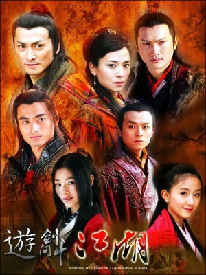 Du Kiếm Giang Hồ (Vagabond Vigilante) [2006]