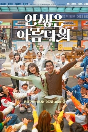 Đưa Em Tìm Mối Tình Đầu (Life is Beautiful) [2023]
