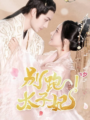 Đừng Chạy, Thái Tử Phi (Princess, Don't Run Away) [2022]