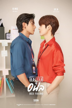 Đừng Đùa Với Lửa (Bed Friend) [2023]
