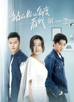 Đứng Dưới Góc Nhìn Của Bạn Nhìn Tôi Phần 1 (See Me in Your Eyes) [2018]