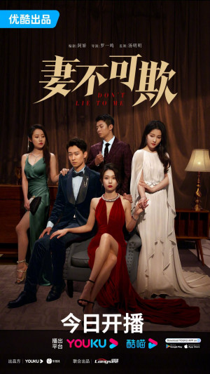 Đừng Lừa Dối Tôi (Don't Lie To Me (Sự Trả Thù Của Người Vợ)) [2023]