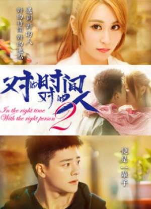 Đúng Thời Gian Đúng Người Phần 2 (In The Right Time With the Right Person) [2017]