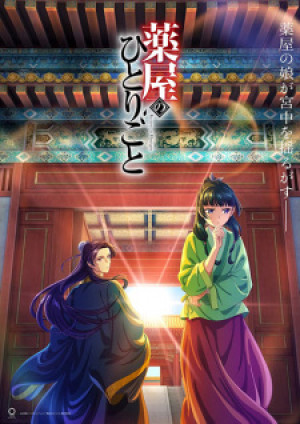 Dược Sư Tự Sự (Phần 1) (Kusuriya no Hitorigoto) [2023]
