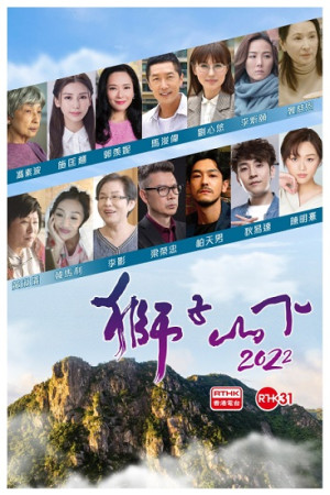 Dưới Núi Sư Tử (Below The Lion Rock) [2022]