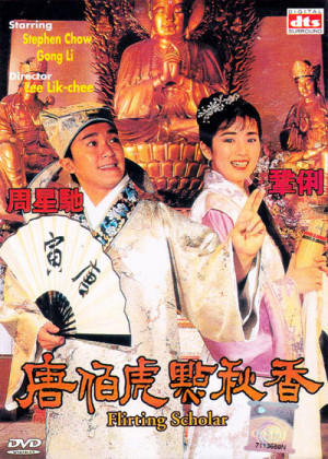 Đường Bá Hổ điểm Thu Hương (Flirting Scholar) [1993]