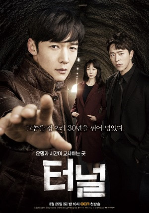 Đường Hầm (Phần 1) (Tunnel (Season 1)) [2017]
