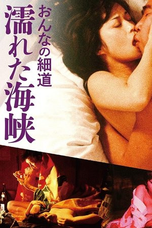 Đường Mòn Của Anna: Con Đường Ướt Át (Woman's Trail: Wet Path) [1980]