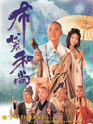 Đường Vào Vô Tận (Road To Eternity) [1999]