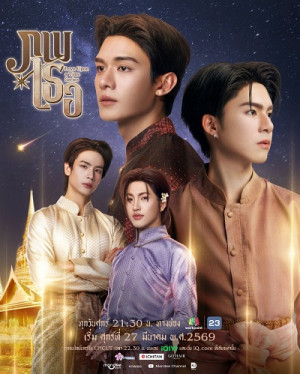 Duyên Kiếp Bên Người (Love Upon A Time) [2026]