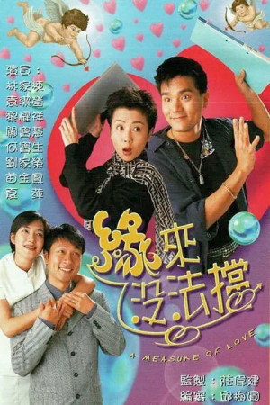 Duyên Nợ (A Measure of Love) [1998]