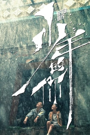 Em Của Thời Niên Thiếu (少年的你/Better Days) [2019]