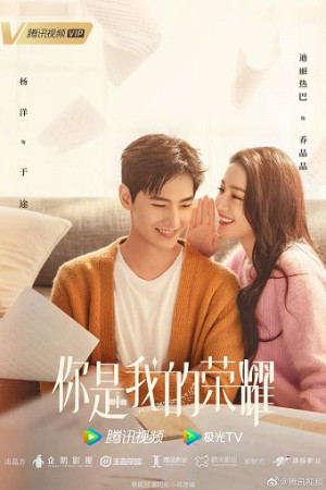 Em Là Niềm Kiêu Hãnh Của Anh (You Are My Glory) [2021]