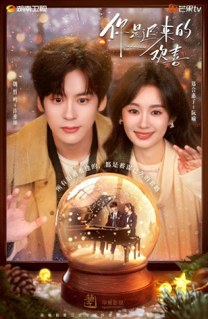 Em Là Niềm Vui Đến Muộn (You Are My Fateful Love) [2026]