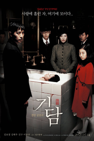 Epitaph (Epitaph) [2007]