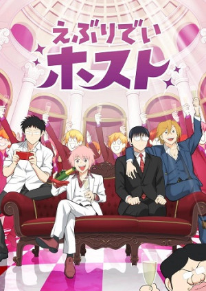 Everyday Host (Everyday Host Club, Ebuhosu) [2025]