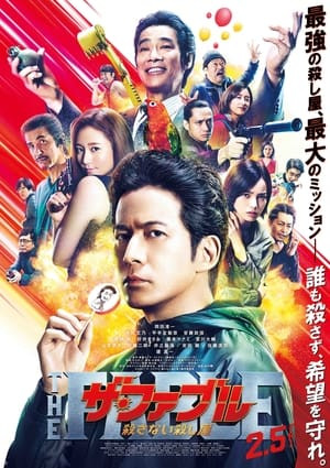 Fable: Sát Thủ Ẩn Danh (The Fable: The Killer Who Doesn't Kill) [2021]