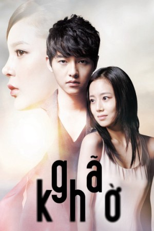 Gã Khờ (The Innocent Man) [2011]