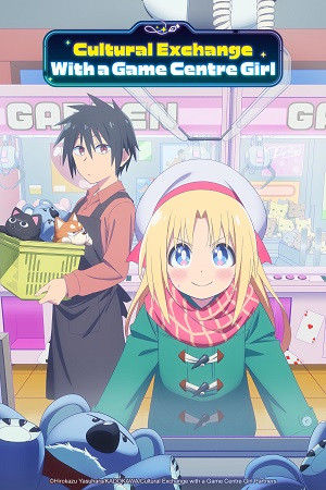 Game Center Shoujo to Ibunka Kouryuu (Cultural Exchange With a Game Centre Girl, Cultural Exchange With Game Center Girl, Game Center Ibunka Kouryuu, Game Center de Shoujo to Ibunka Kouryuu Suru Hanashi, Cross-Cultural Exchange With the Girl at the Arcade) [2025]