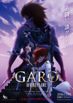 Garo Movie: Divine Flame (Garo Movie: Divine Flame) [2016]
