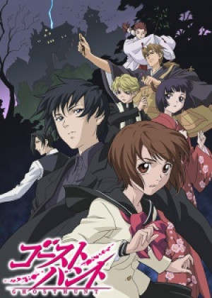 Ghost Hunt (Ghost Hunt) [2006]