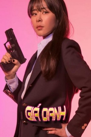 Giả Danh (Good Casting) [2019]