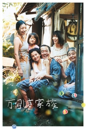 Gia Đình Đạo Tặc (Shoplifters) [2018]