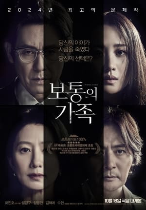 Gia Đình Hoàn Hảo (2024) (A Normal Family) [2024]
