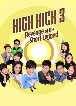 Gia Đình Là Số Một  Phần 3 (High Kick (Season 3)) [2005]
