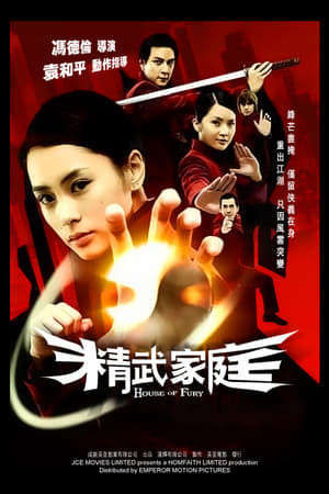 Gia Đình Tinh Võ (House Of Fury) [2005]