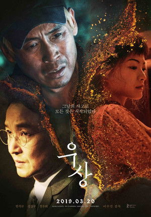 Gia Đình Tội Ác (Idol) [2019]