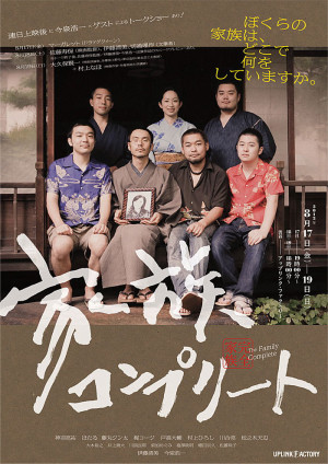 Gia đình trọn vẹn (The Family Complete) [2010]