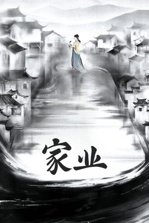 Gia Nghiệp (The Heir) [2026]