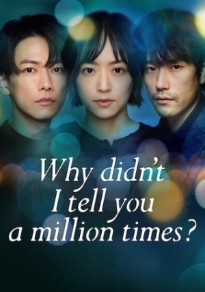 Giá Như Đã Nói Một Triệu Lần (Why didn’t I tell you a million times?/100man-kai ieba yokatta) [2023]