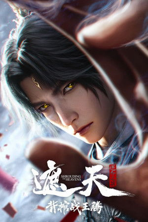 Già Thiên Movie: Vác Quan Tài Chiến Vương Đằng (Shrounding the Heavens Movie: Fighting Against Wang Teng with Copper Coffin) [2026]
