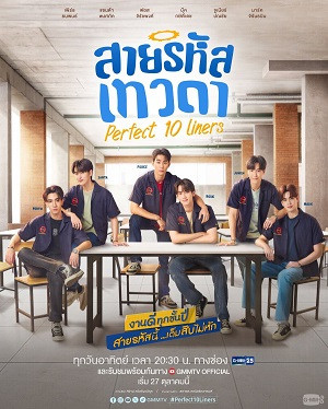 Gia Tộc Mã Số Thần Thánh (Perfect 10 Liners) [2024]