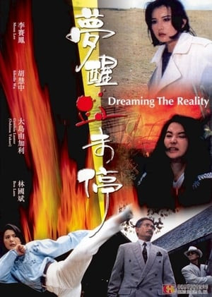 Giấc Mộng Nữ Sát Thủ (夢醒血未停/Dreaming the Reality) [1991]