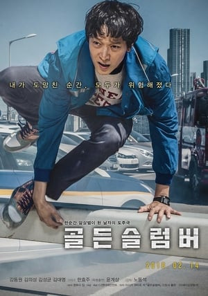 Giấc Ngủ Hoàng Kim (Golden Slumber) [2018]