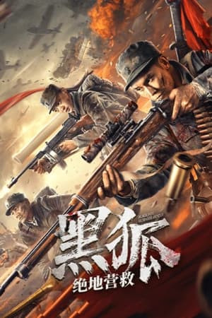 Giải Cứu Cáo Đen (The Rescue) [2022]