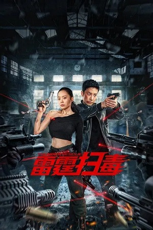 Giải Cứu Sấm Sét (Thunder Rescue) [2023]
