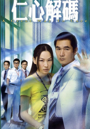 Giải Mã Nhân Tâm (Phần 1) (A Great Way to Care) [2009]