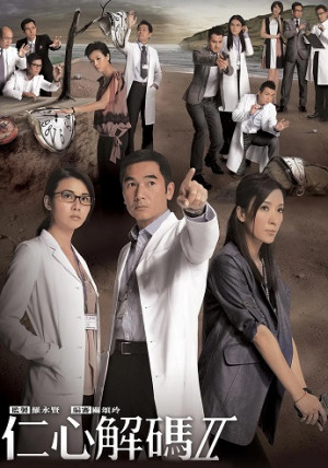 Giải Mã Nhân Tâm (Phần 2) (A Great Way To Care 2) [2013]