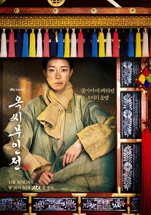 Giai Thoại Phu Nhân Ok (The Tale of Lady Ok) [2024]