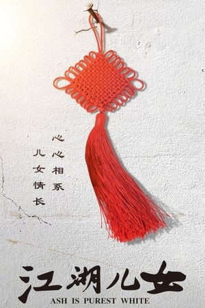 Giang Hồ Nữ Nhi (Ash Is Purest White) [2018]