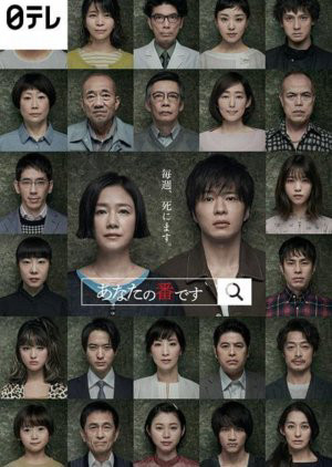 Giao Hoán Sát Nhân (Your Turn to Kill) [2019]