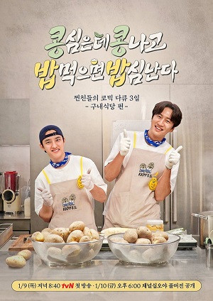Gieo Gì Gặt Nấy (Ngoại Truyện) (GBRB Spin Off: Cafeteria Operation) [2025]
